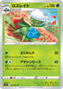 Roserade - 007/067 (007/067) - S9a Battle Region