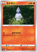 Litwick (012/067) - S9a Battle Region