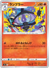 Lampent (013/067) - S9a Battle Region