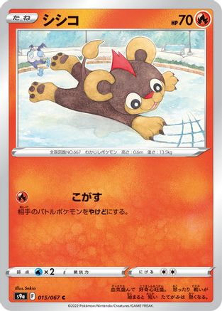 Litleo (015/067) - S9a Battle Region