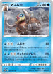 Mamoswine (020/067) - S9a Battle Region
