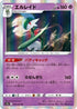 Gallade (034/067) - S9a Battle Region Holofoil
