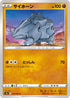 Rhyhorn (037/067) - S9a Battle Region