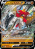 Hisuian Decidueye V - 044/067 (044/067) - S9a Battle Region Holofoil