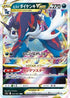 Hisuian Samurott VSTAR - 053/067 (053/067) - S9a Battle Region Holofoil