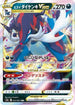 Hisuian Samurott VSTAR - 053/067 (053/067) - S9a Battle Region Holofoil