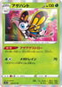 Beautifly (006/071) - S10a Dark Phantasma Holofoil
