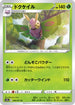Dustox (008/071) - S10a Dark Phantasma