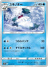 Abomasnow (010/071) - S10a Dark Phantasma