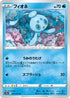 Phione (011/071) - S10a Dark Phantasma