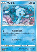Phione (011/071) - S10a Dark Phantasma