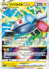 Magnezone VSTAR - 017/071 (017/071) - S10a Dark Phantasma Holofoil