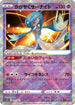Radiant Gardevoir (027/071) - S10a Dark Phantasma Holofoil