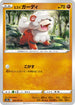 Hisuian Growlithe (032/071) - S10a Dark Phantasma
