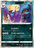 Crobat (043/071) - S10a Dark Phantasma Holofoil