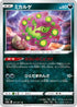 Spiritomb - 047/071 (047/071) - S10a Dark Phantasma