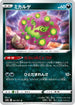 Spiritomb - 047/071 (047/071) - S10a Dark Phantasma