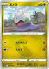 Goomy (053/071) - S10a Dark Phantasma