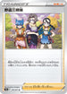 Miss Fortune Sisters - 070/071 (070/071) - S10a Dark Phantasma