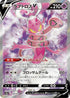 Enamorus V - 080/071 (080/071) - S10a Dark Phantasma Holofoil