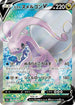Hisuian Goodra V - 082/071 (082/071) - S10a Dark Phantasma Holofoil