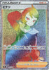 Arezu - 095/071 (095/071) - S10a Dark Phantasma Holofoil