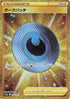 Dark Patch (098/071) - S10a Dark Phantasma Holofoil