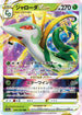 Serperior VSTAR - 006/068 (006/068) - S11a Incandescent Arcana Holofoil