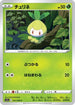 Petilil (007/068) - S11a Incandescent Arcana
