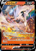 Reshiram V - 015/068 (015/068) - S11a Incandescent Arcana Holofoil
