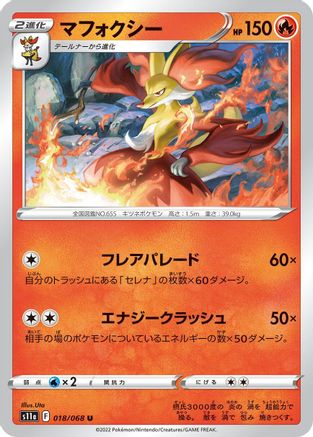 Delphox (018/068) - S11a Incandescent Arcana