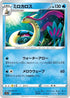 Milotic - 028/068 (028/068) - S11a Incandescent Arcana