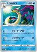 Milotic - 028/068 (028/068) - S11a Incandescent Arcana