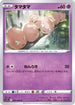 Exeggcute (032/068) - S11a Incandescent Arcana