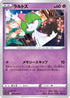 Ralts (036/068) - S11a Incandescent Arcana