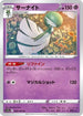 Gardevoir - 038/068 (038/068) - S11a Incandescent Arcana