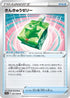 Emergency Jelly (062/068) - S11a Incandescent Arcana