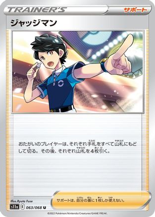 Judge (063/068) - S11a Incandescent Arcana
