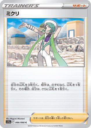 Wallace - 066/068 (066/068) - S11a Incandescent Arcana