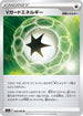 V Guard Energy - 068/068 (068/068) - S11a Incandescent Arcana