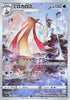 Milotic - 070/068 (070/068) - S11a Incandescent Arcana Holofoil
