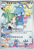 Altaria - 074/068 (074/068) - S11a Incandescent Arcana Holofoil