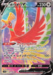 Ho-Oh V - 080/068 (080/068) - S11a Incandescent Arcana Holofoil