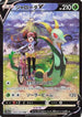 Serperior V - 084/068 (084/068) - S11a Incandescent Arcana Holofoil