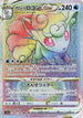 Alolan Vulpix VSTAR - 087/068 (087/068) - S11a Incandescent Arcana Holofoil