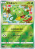 Carnivine (Poke Ball Pattern) (004/068) - S11a Incandescent Arcana Holofoil