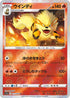 Arcanine (Poke Ball Pattern) (013/068) - S11a Incandescent Arcana Holofoil