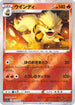 Arcanine (Poke Ball Pattern) (013/068) - S11a Incandescent Arcana Holofoil