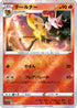 Braixen - 017/068 (Poke Ball Pattern) (017/068) - S11a Incandescent Arcana Holofoil