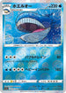 Wailord (Poke Ball Pattern) (026/068) - S11a Incandescent Arcana Holofoil